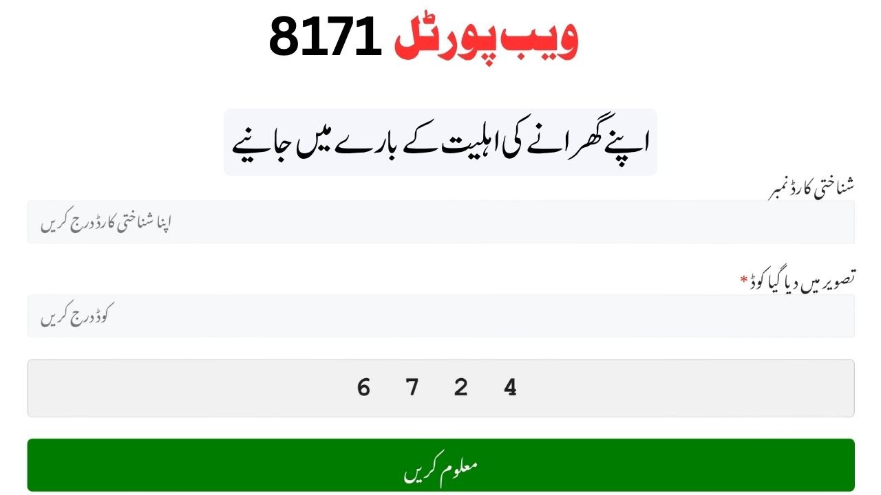 BISP 8171 Web Portal