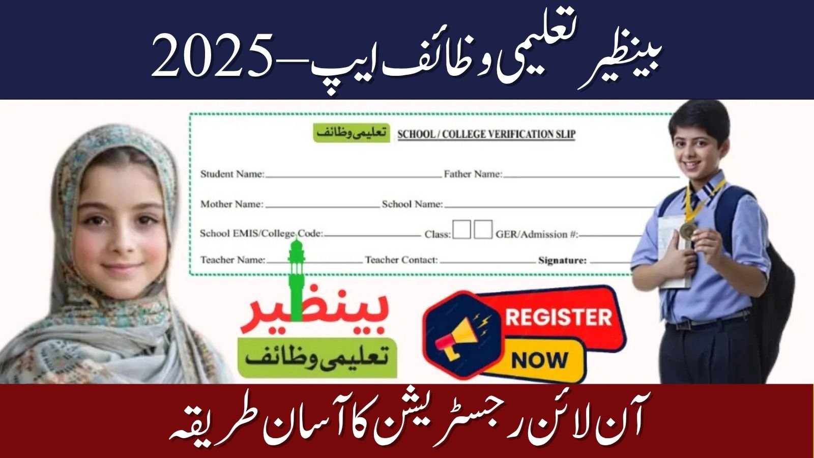 Benazir Taleemi Wazaif App
