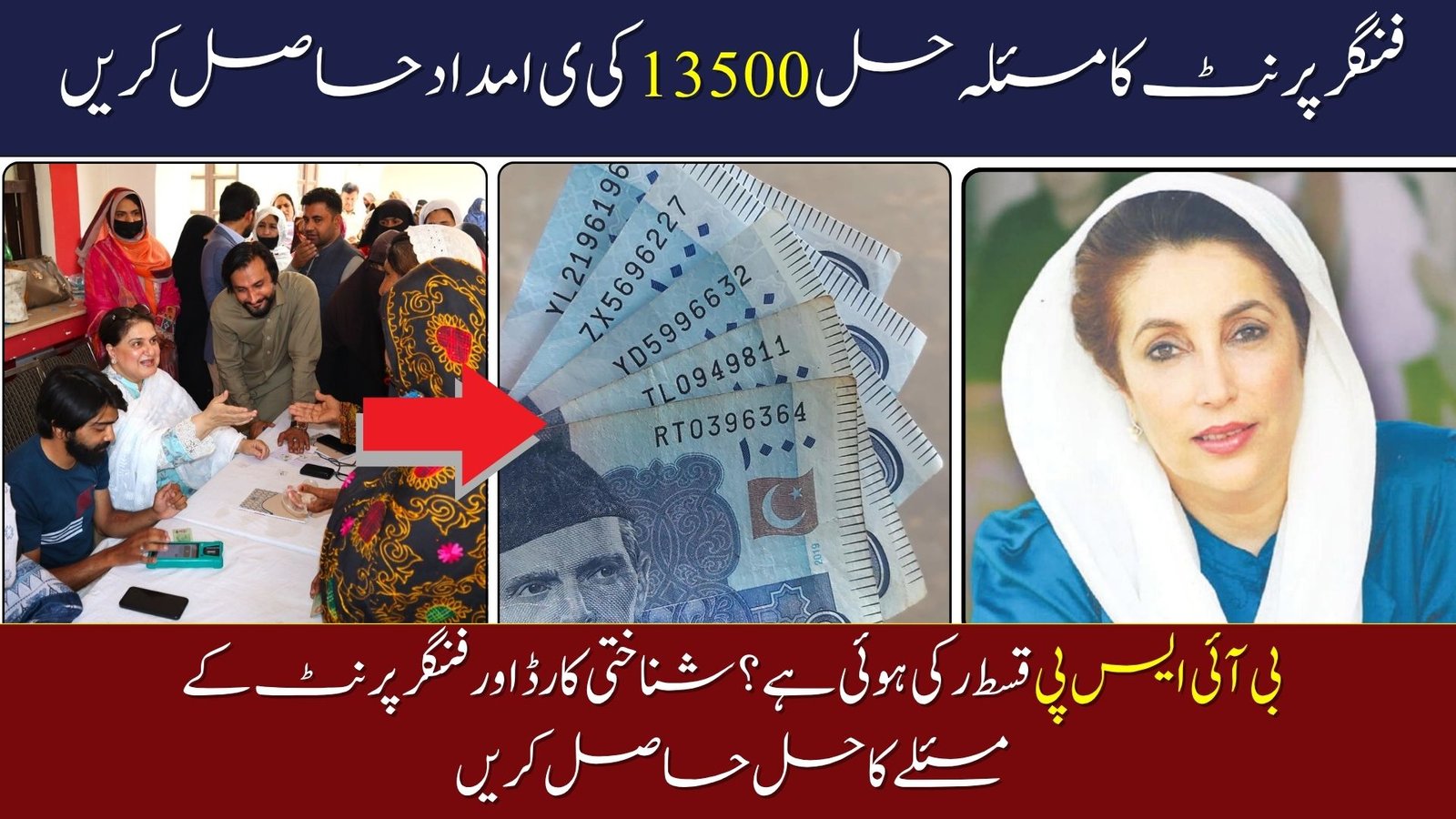 BISP Kafalat Program 2025