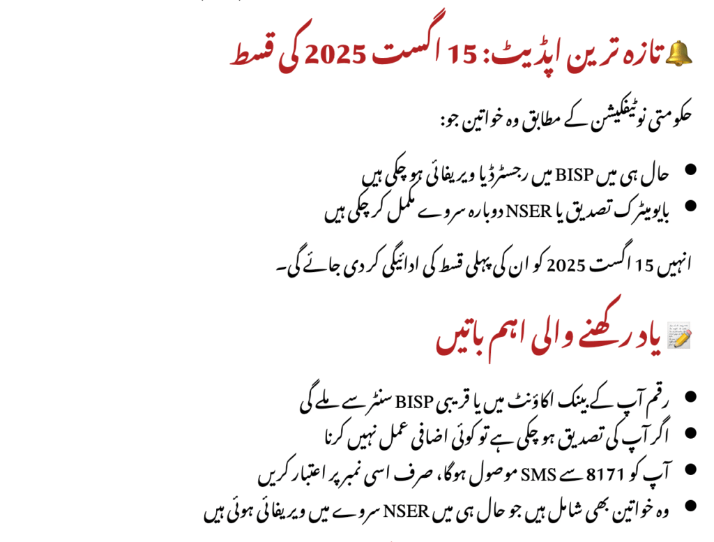 August 2025 Payment Update – Who Will Get It?