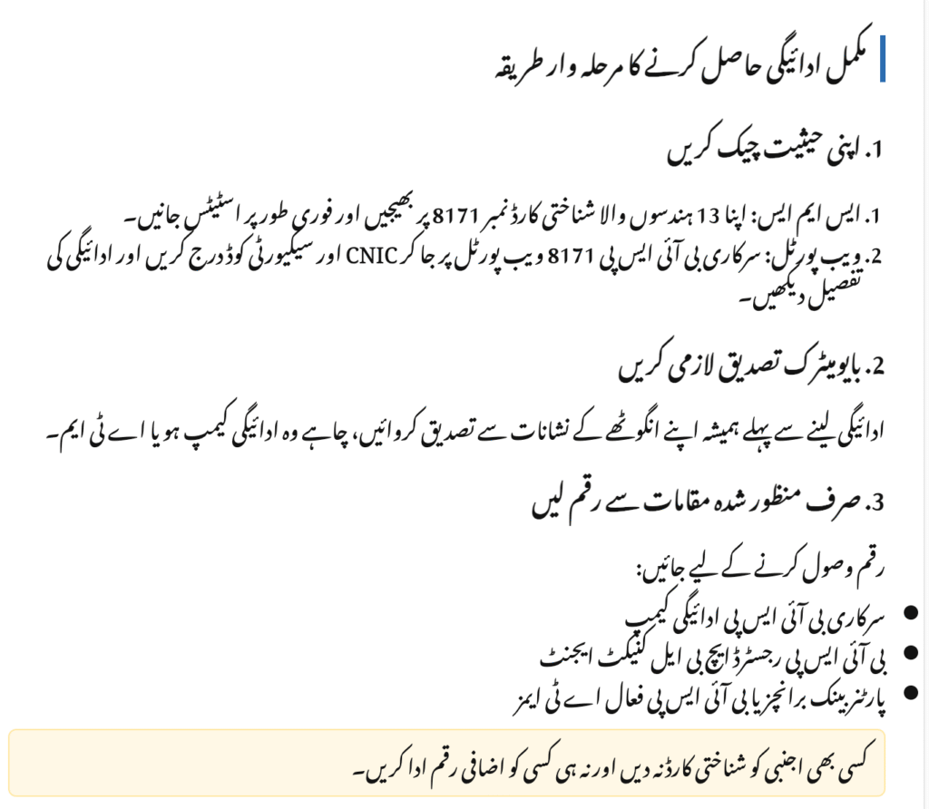 Step-by-Step: How to Get Your Full Payment