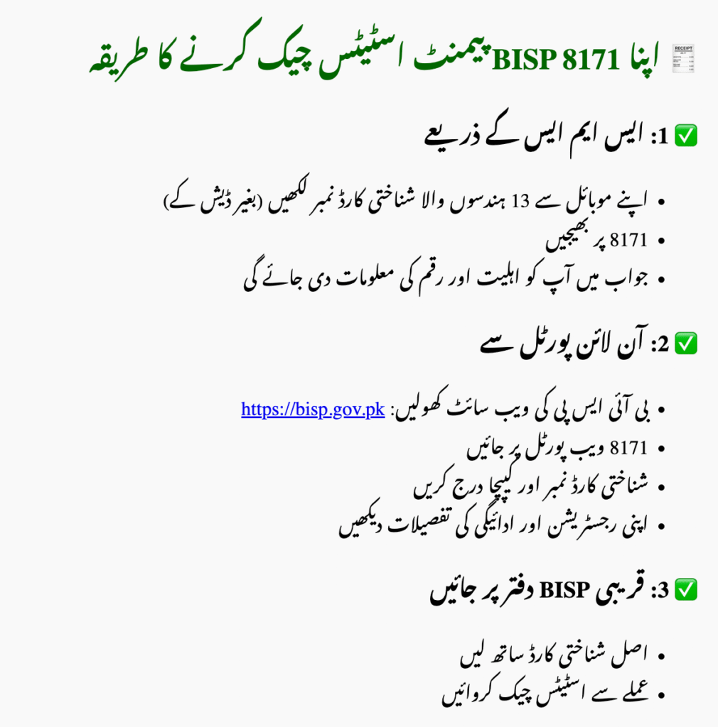 How to Check Your PMT Score in 2025