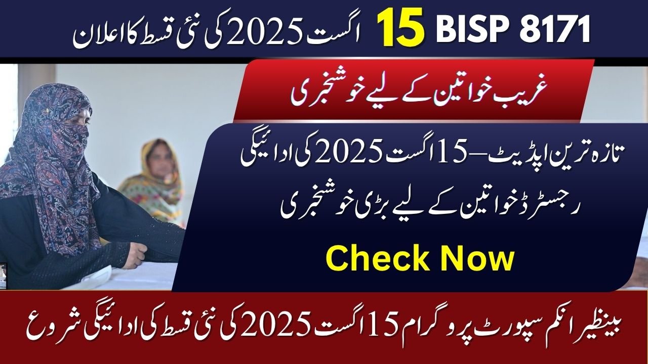 BISP 8171 Payment Update