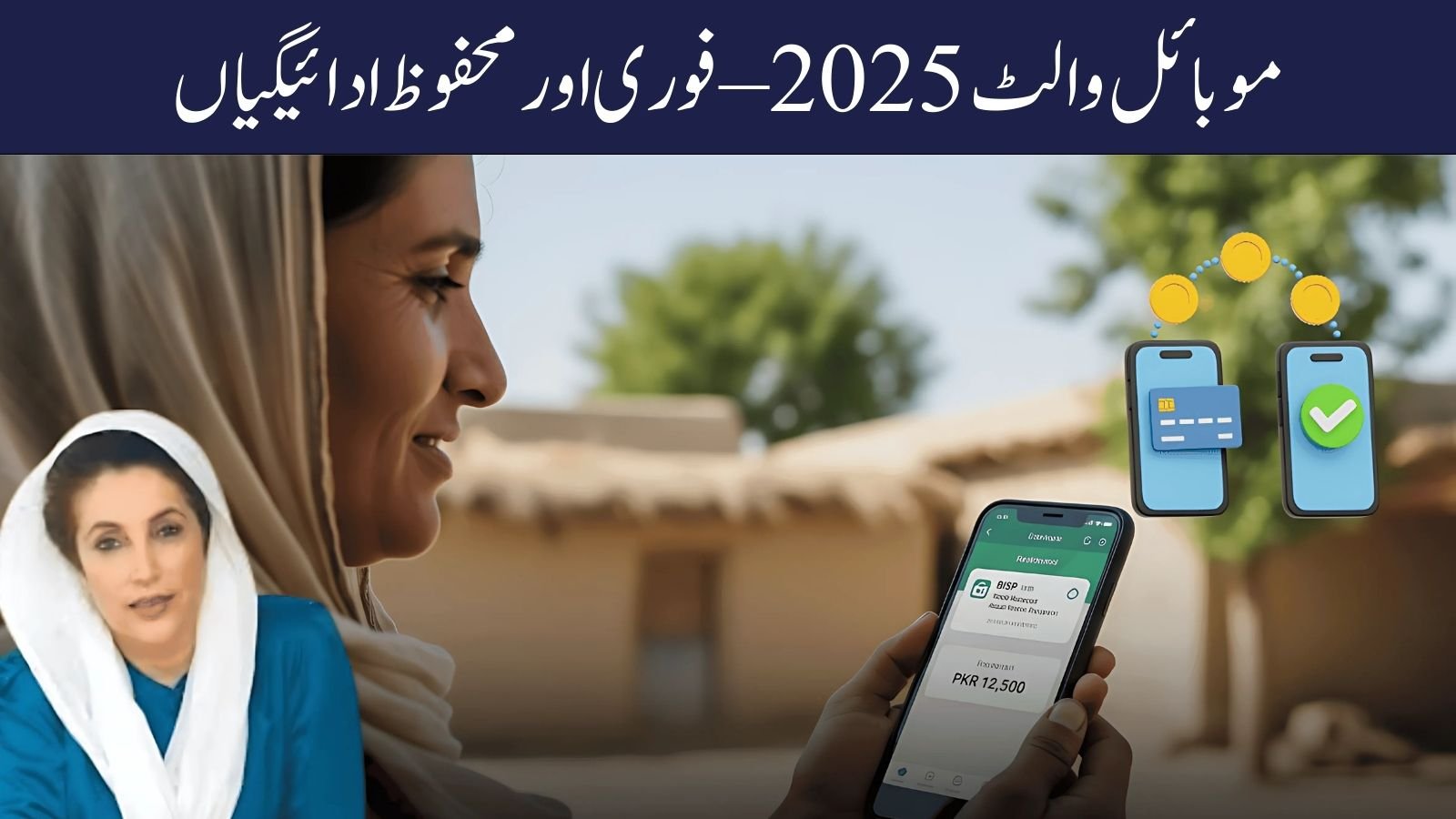 Mobile Wallets Payment Model 2025