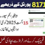 z8171 Web Portal August 2025