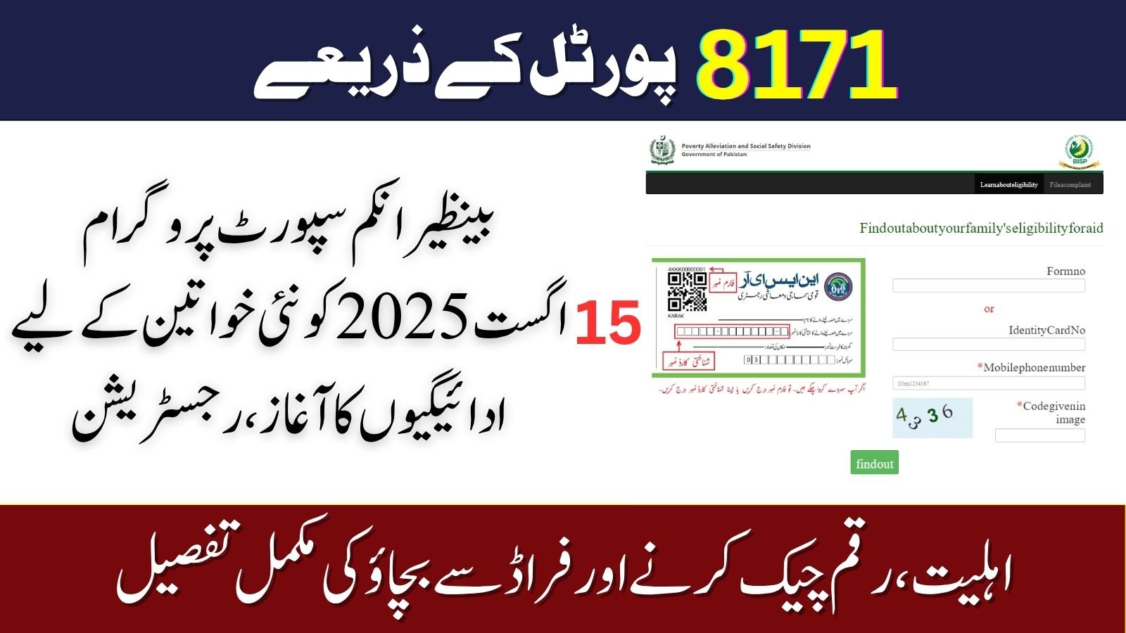 z8171 Web Portal August 2025