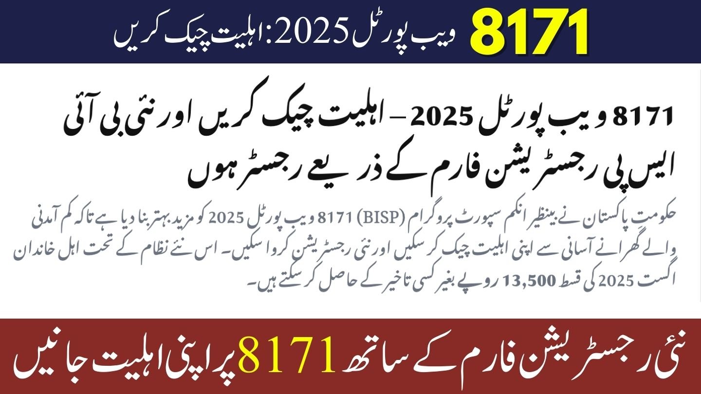 8171 Web Portal 2025