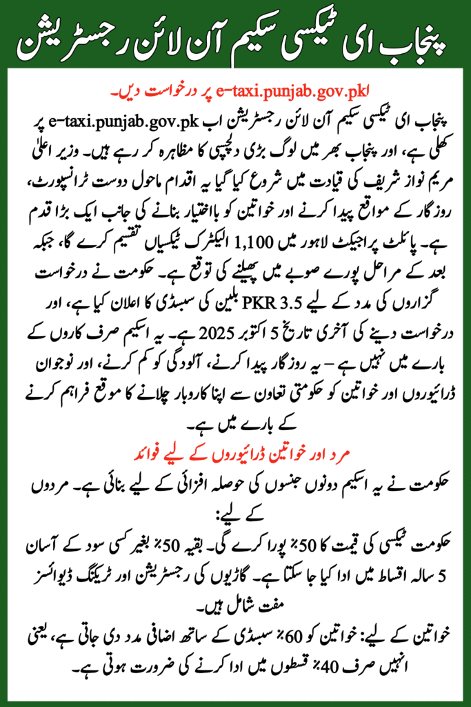 Punjab E Taxi Scheme Online Registration