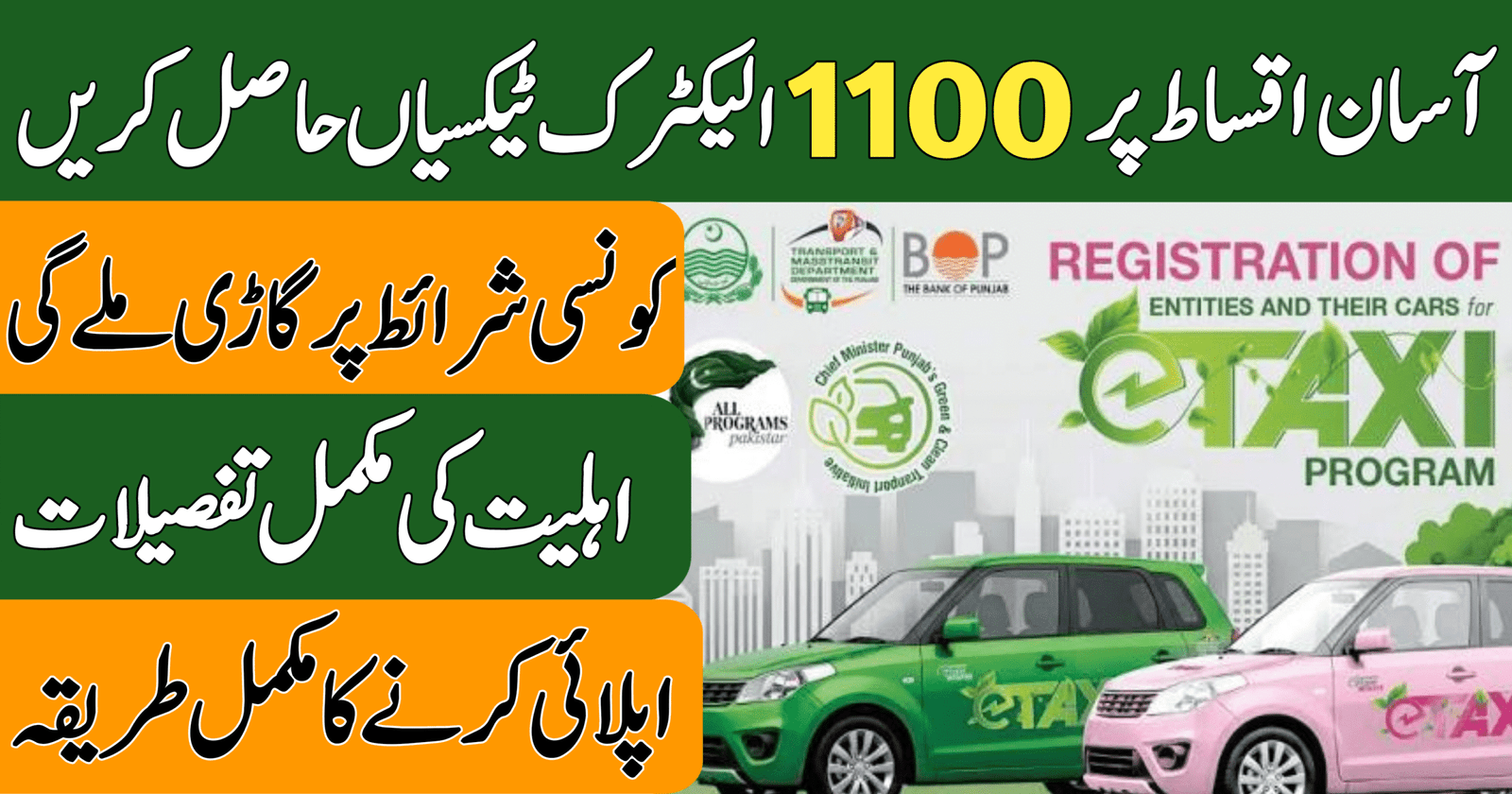 1100 Electric Taxis on Easy Installments