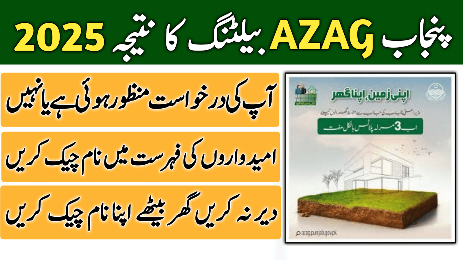 AZAG Punjab Balloting Result