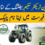 CM Punjab Green Tractor Scheme Balloting Result