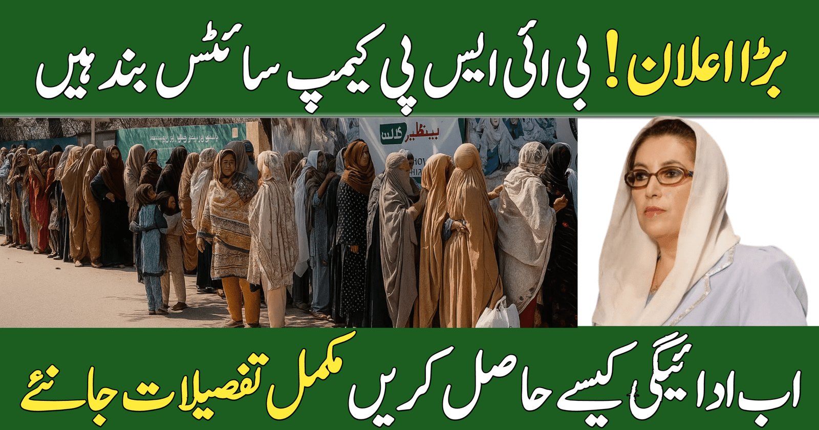 BISP Camp Sites are Closed