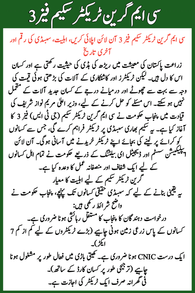 Green Tractor Scheme Phase 3