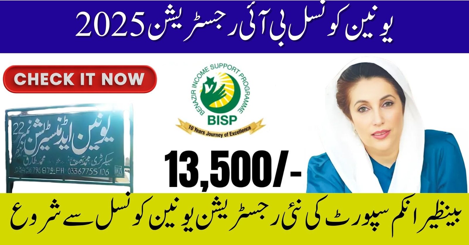 Union Council Based BISP Registration