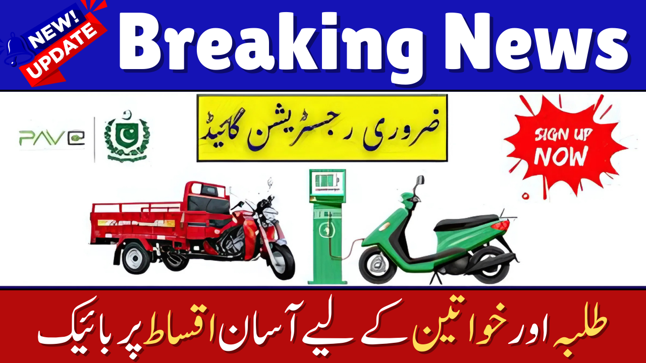 Special Quotas in PAVE