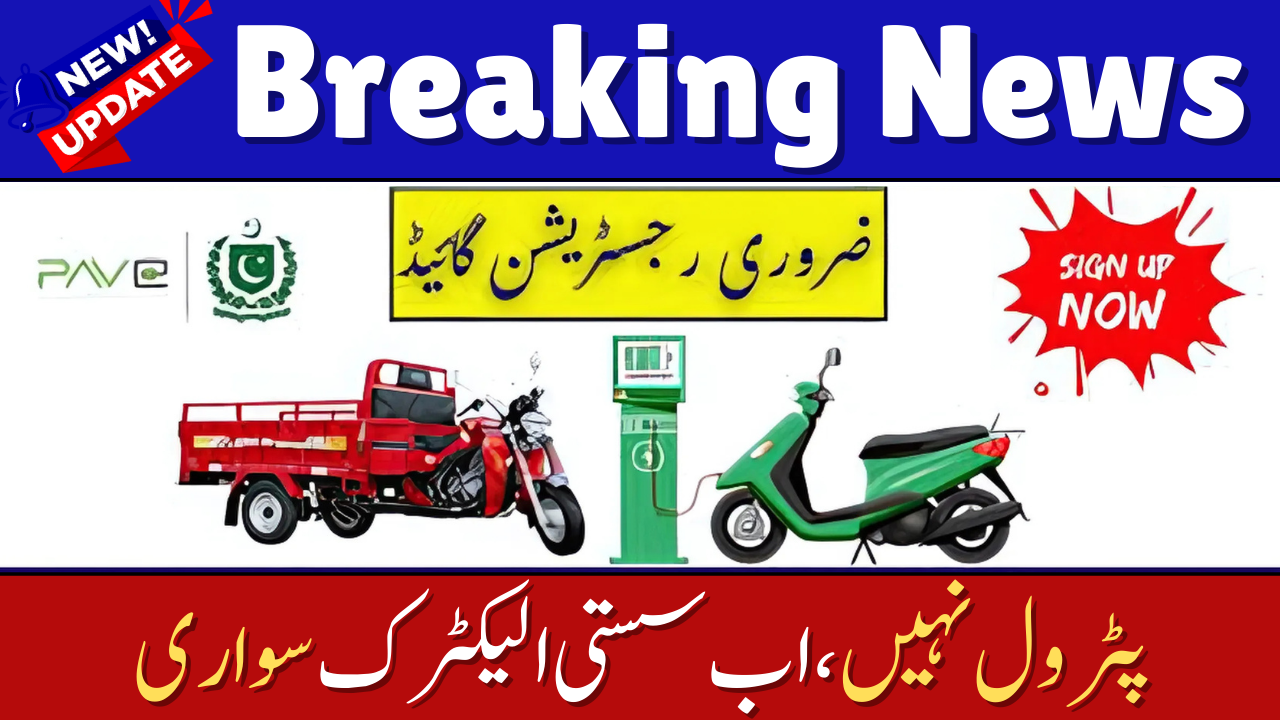 PAVE Scheme Is a Game Changer