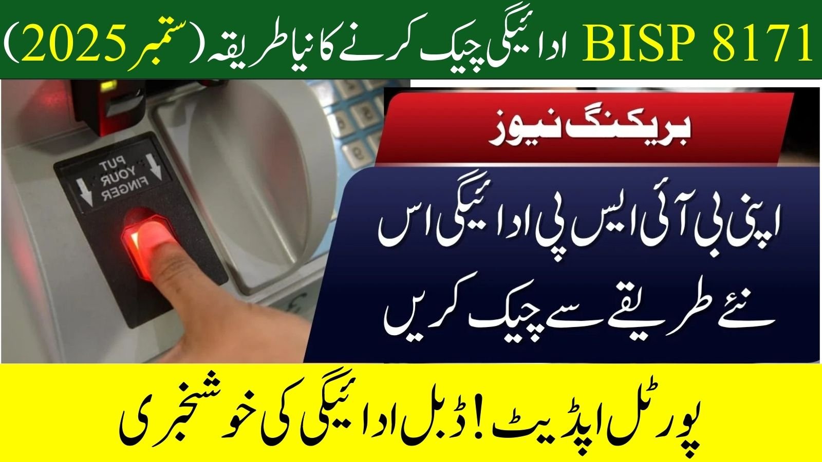 8171 Web Portal Not Working