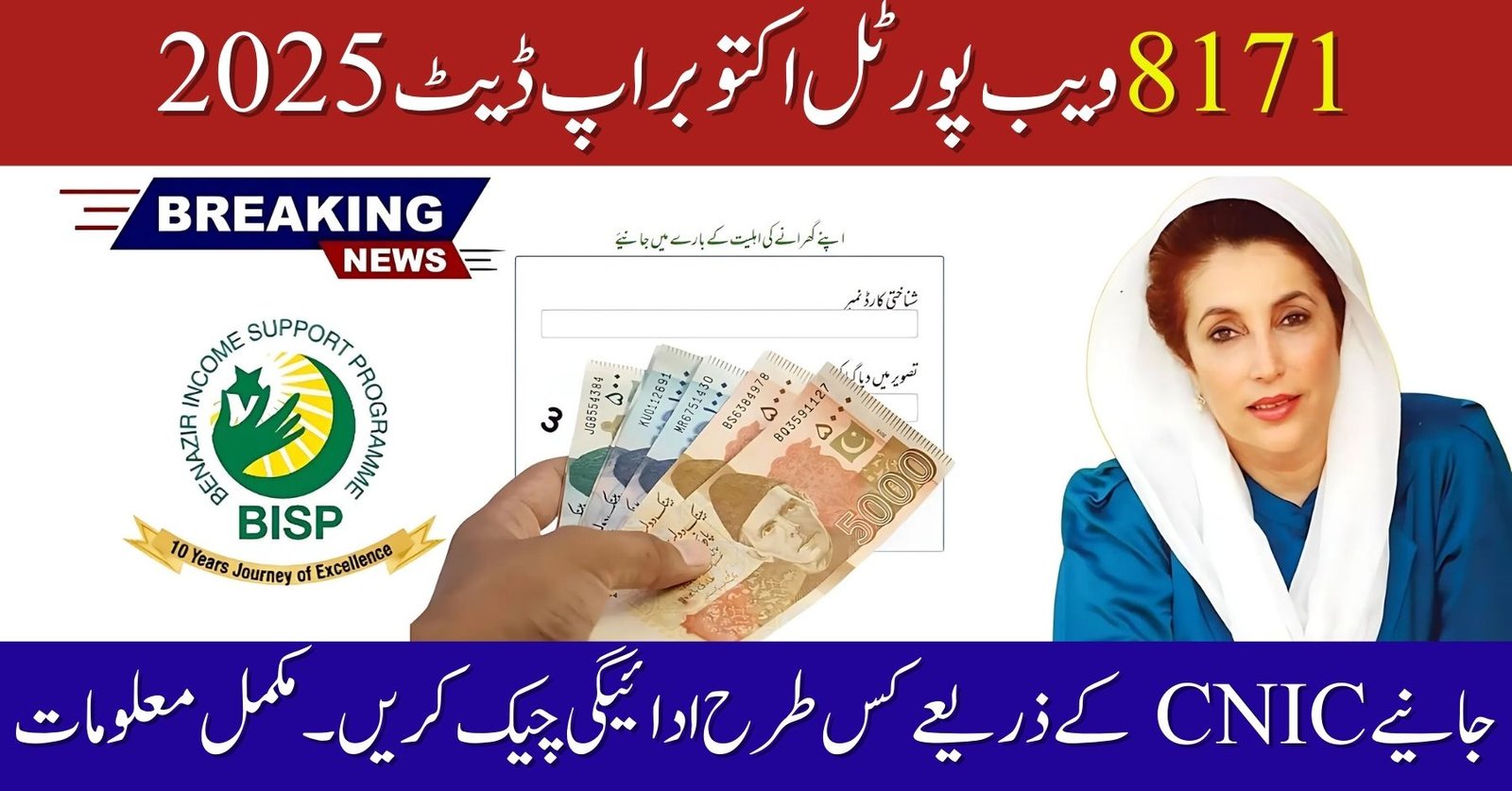 8171 Web Portal October Update