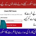 8171 PMT Score Check by CNIC
