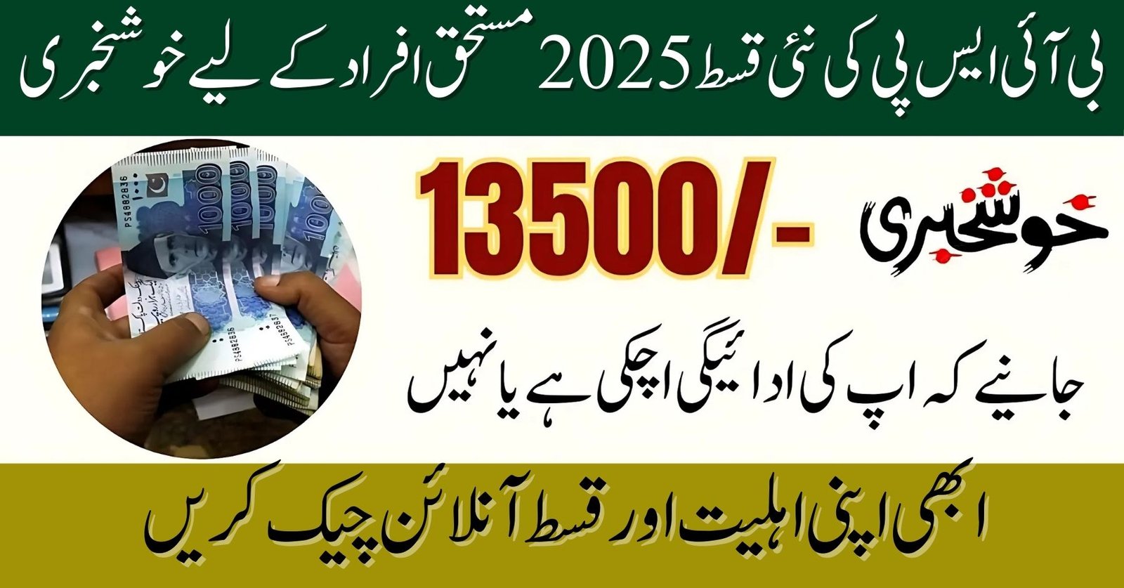 BISP 8171 Online Registration and Payment Updates