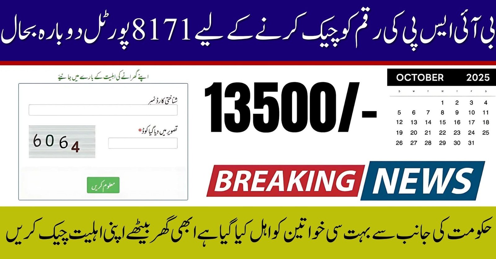 8171 Tracking Portal Restored