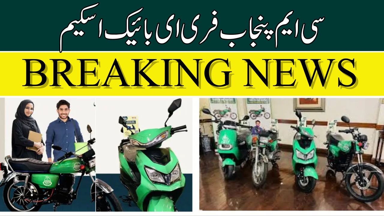 CM Punjab Bike Scheme