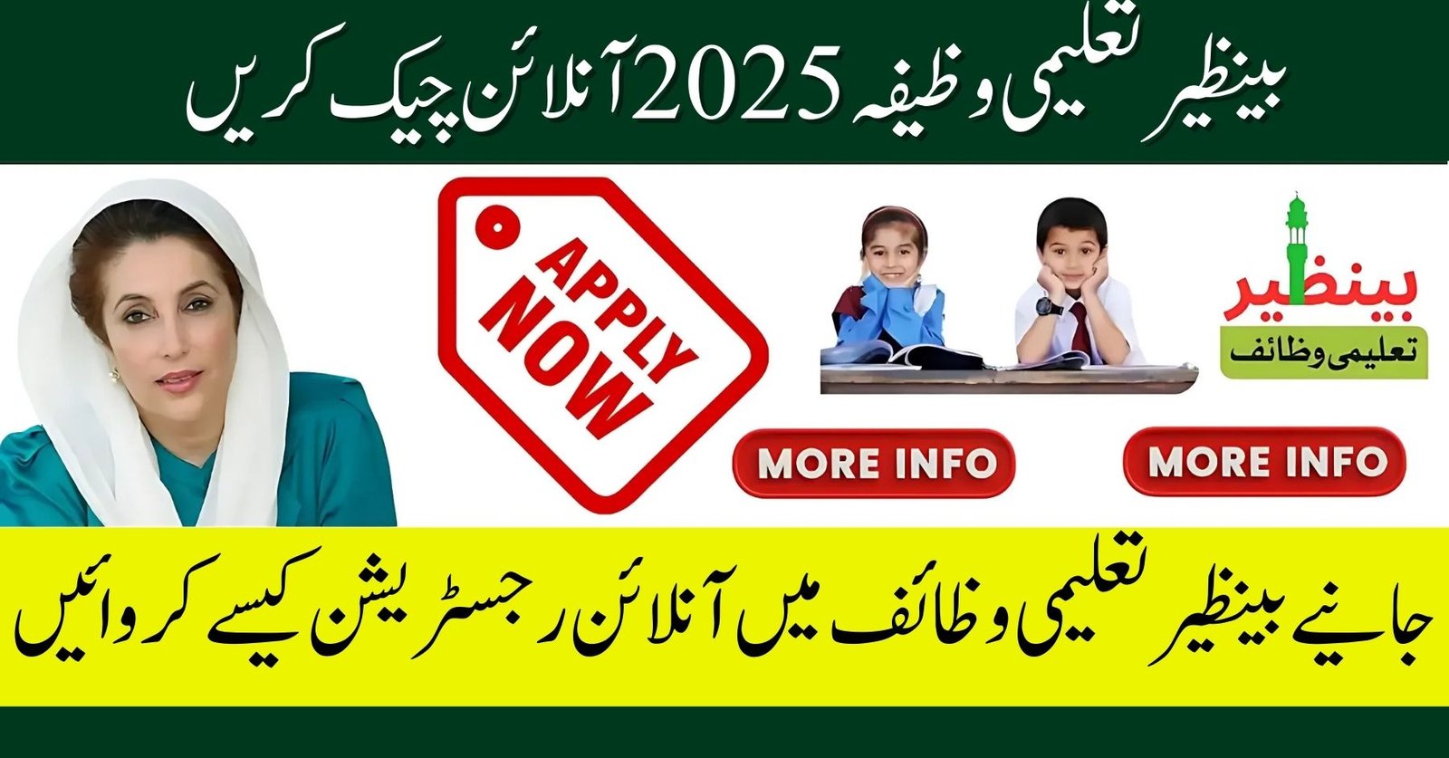 BISP Taleemi Wazaif Check Online