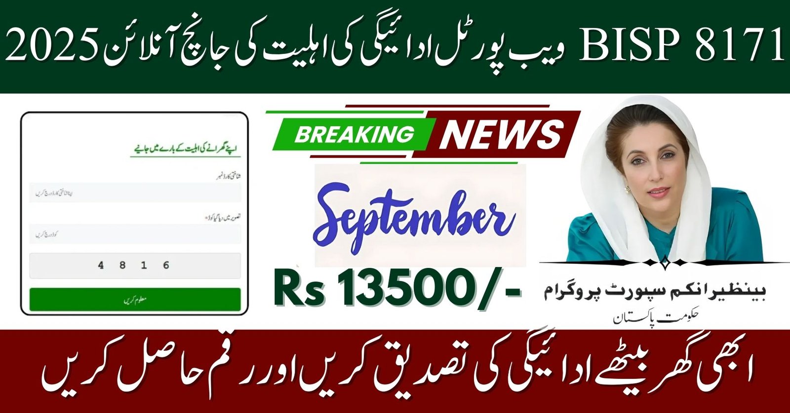 BISP 8171 Web Portal