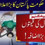 Petrol and Diesel Prices Likely to Increase