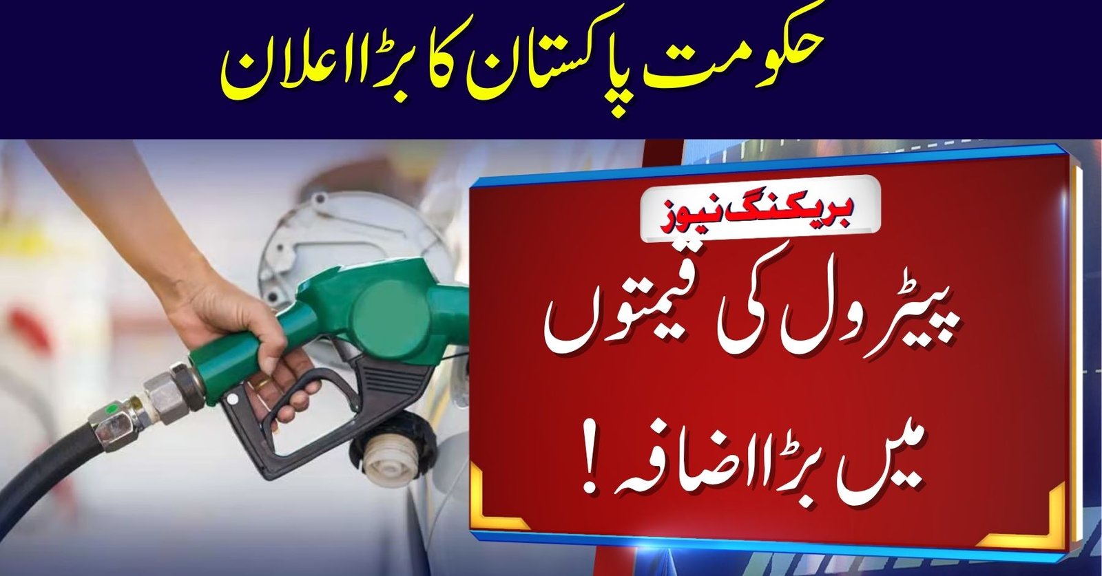 Petrol and Diesel Prices Likely to Increase