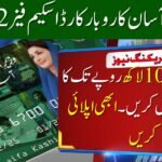 Punjab Asaan Karobar Card Scheme Phase 2