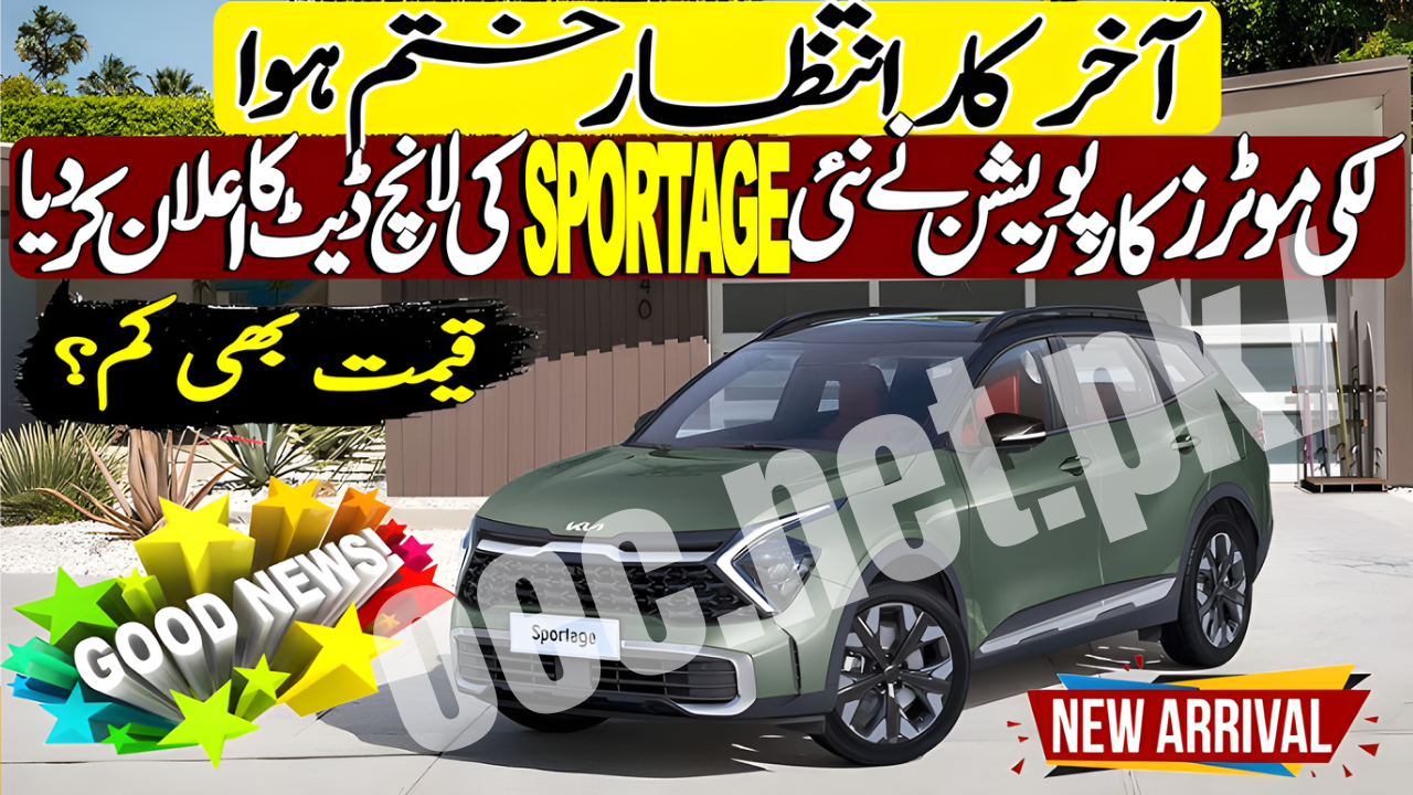 Special Discounts on Motors in Pakistan