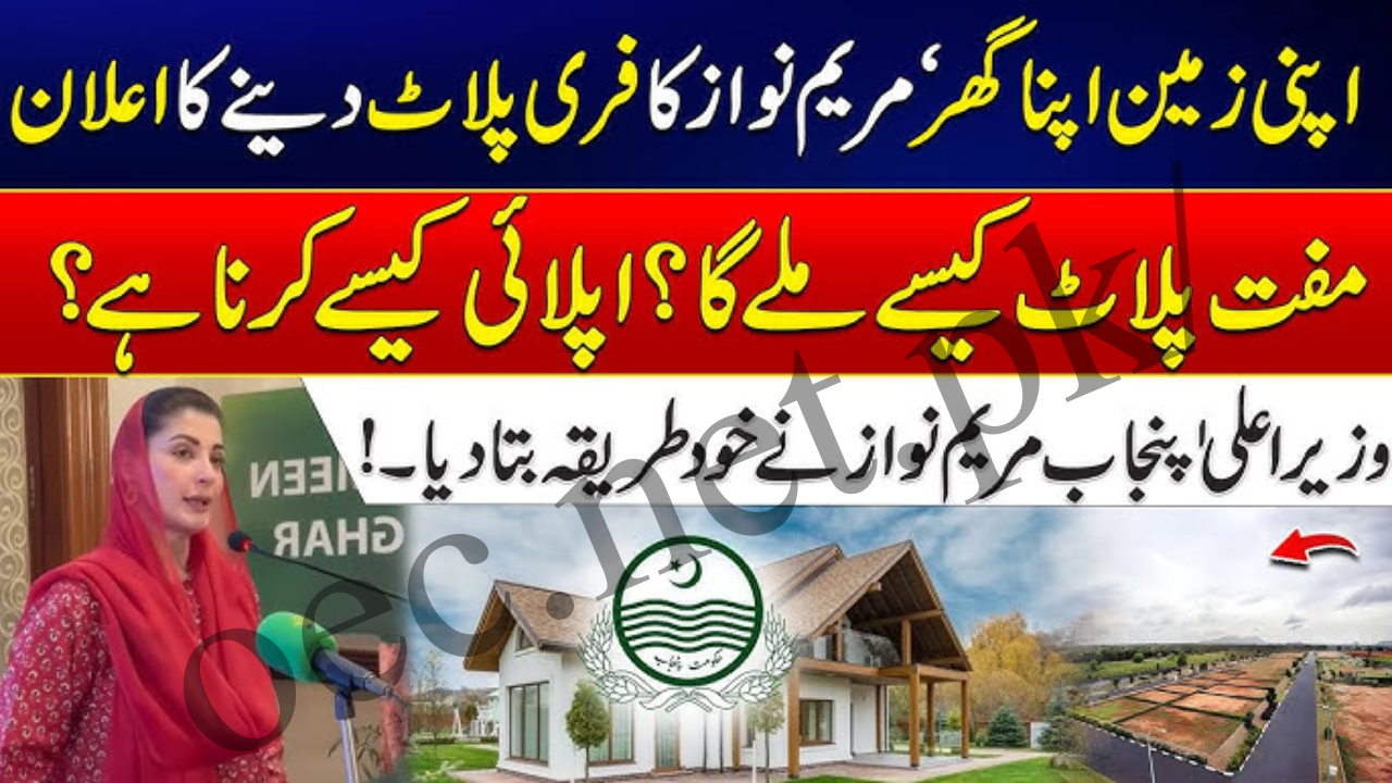 Apni Zameen Apna Ghar Program