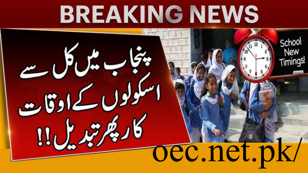 School Timings in Punjab