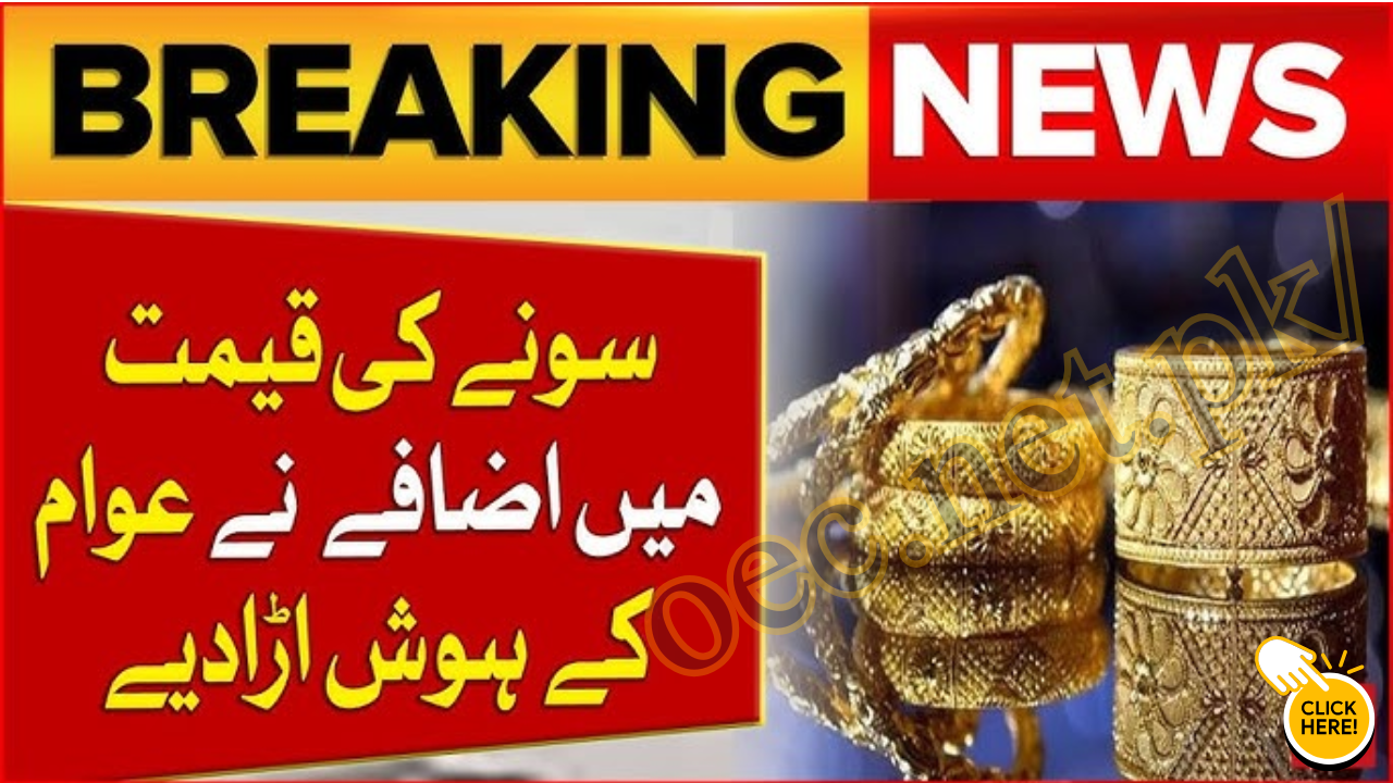 Today Gold Rate in Pakistan