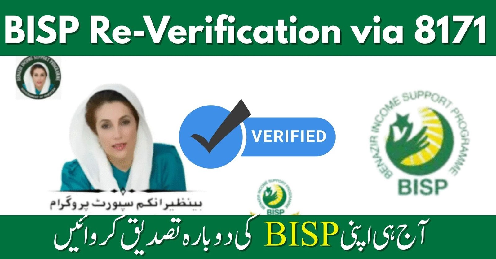 BISP Re-Verification