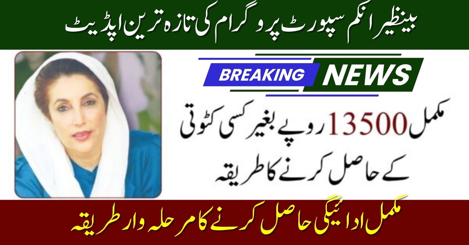 BISP 8171 October 2025