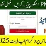 PMT Score Check