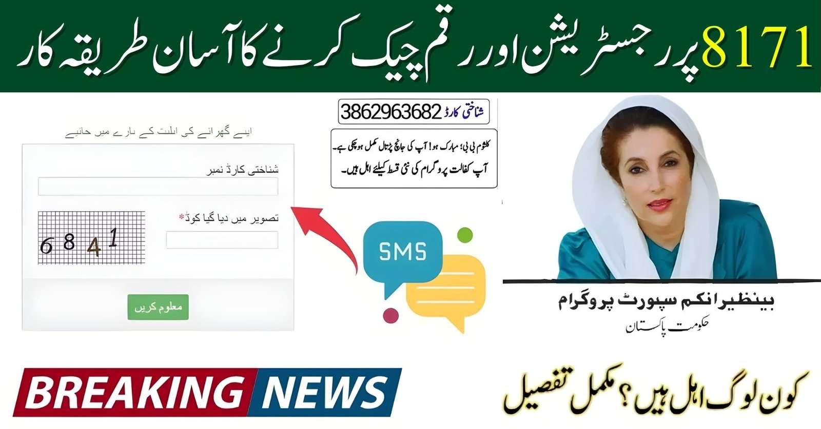 BISP 8171 October 2025 Payment Schedule