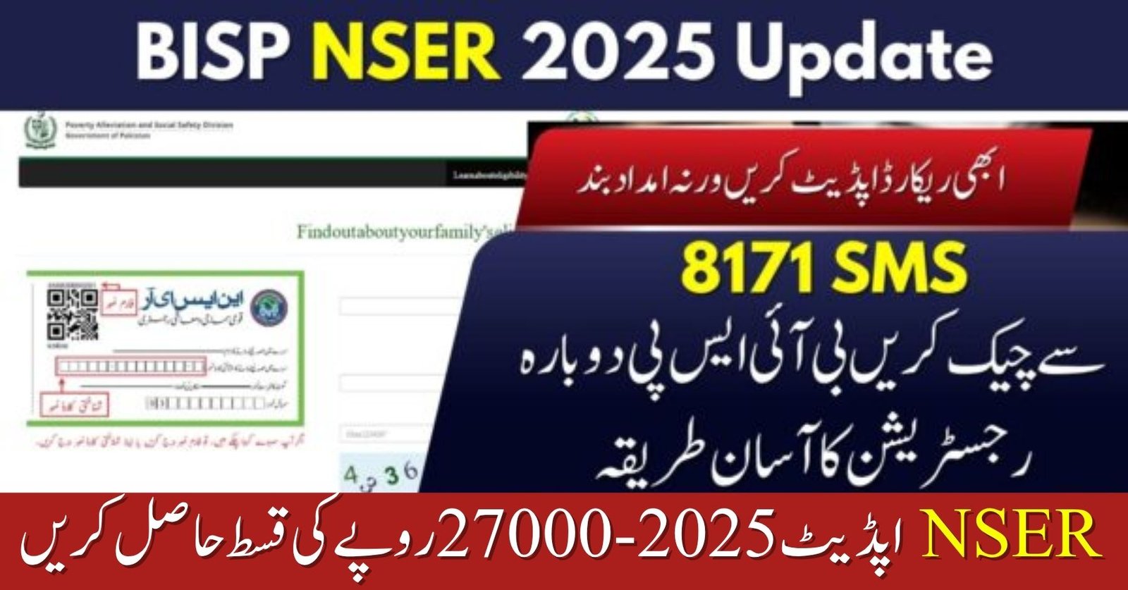 How to Update NSER Record