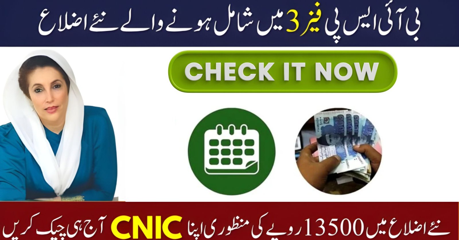 BISP 8171 Payment update October 2025