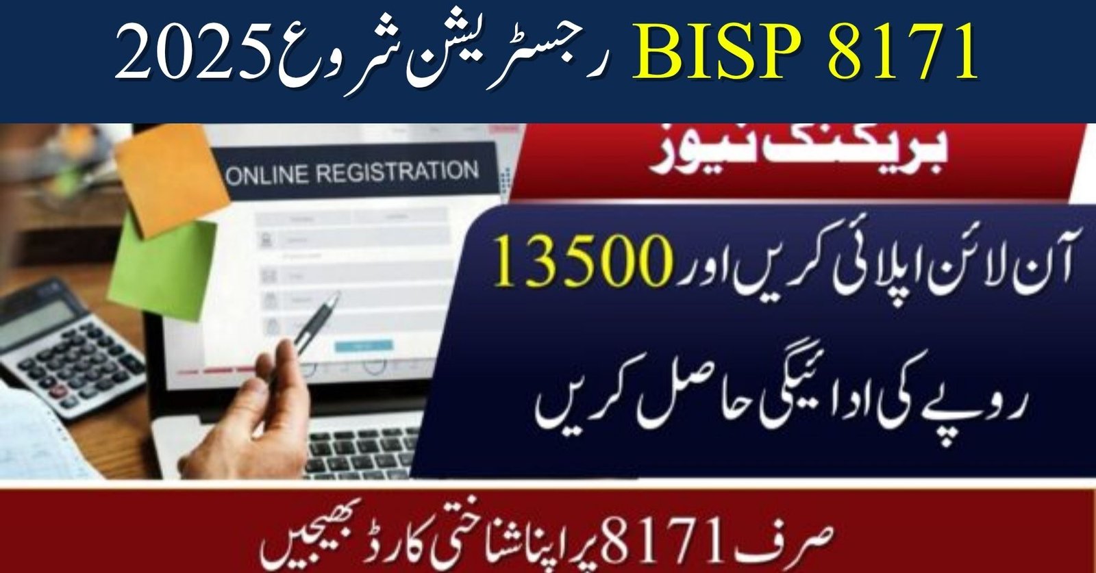 BISP 8171 October 2025 Online Registration