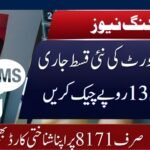 BISP 8171 Portal Update October 2025