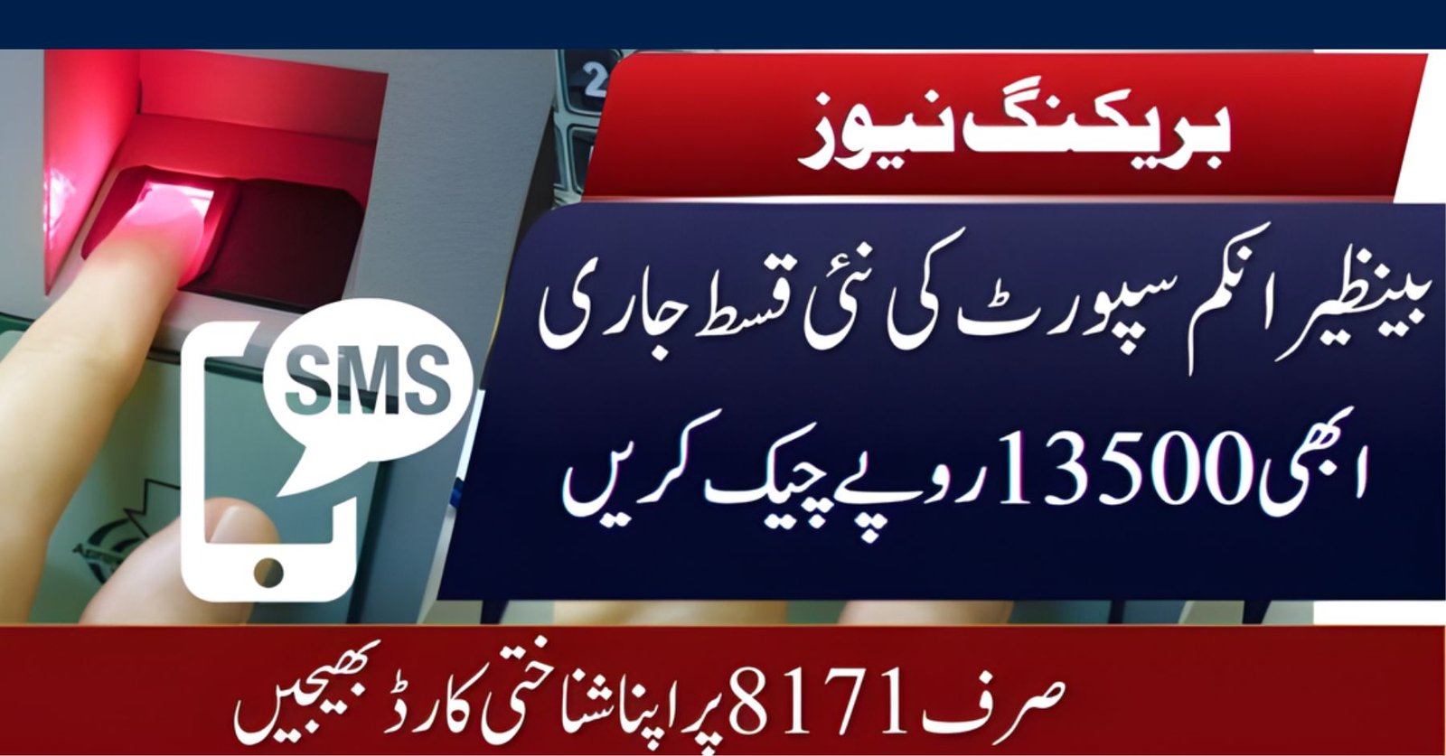 BISP 8171 Portal Update October 2025