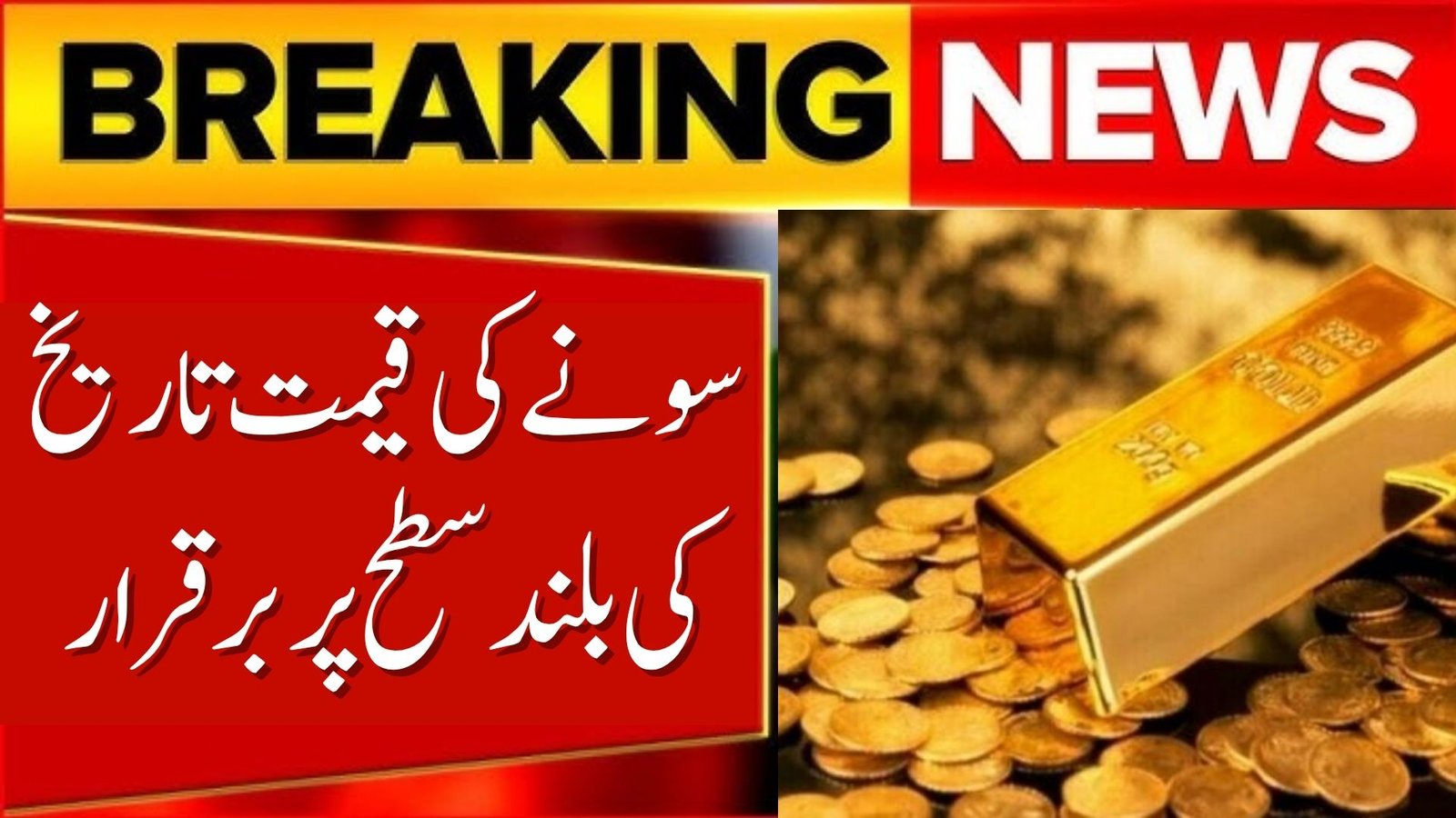 Gold Price in Pakistan Market