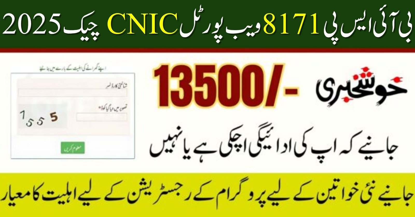 8171 Web Portal for October 2025