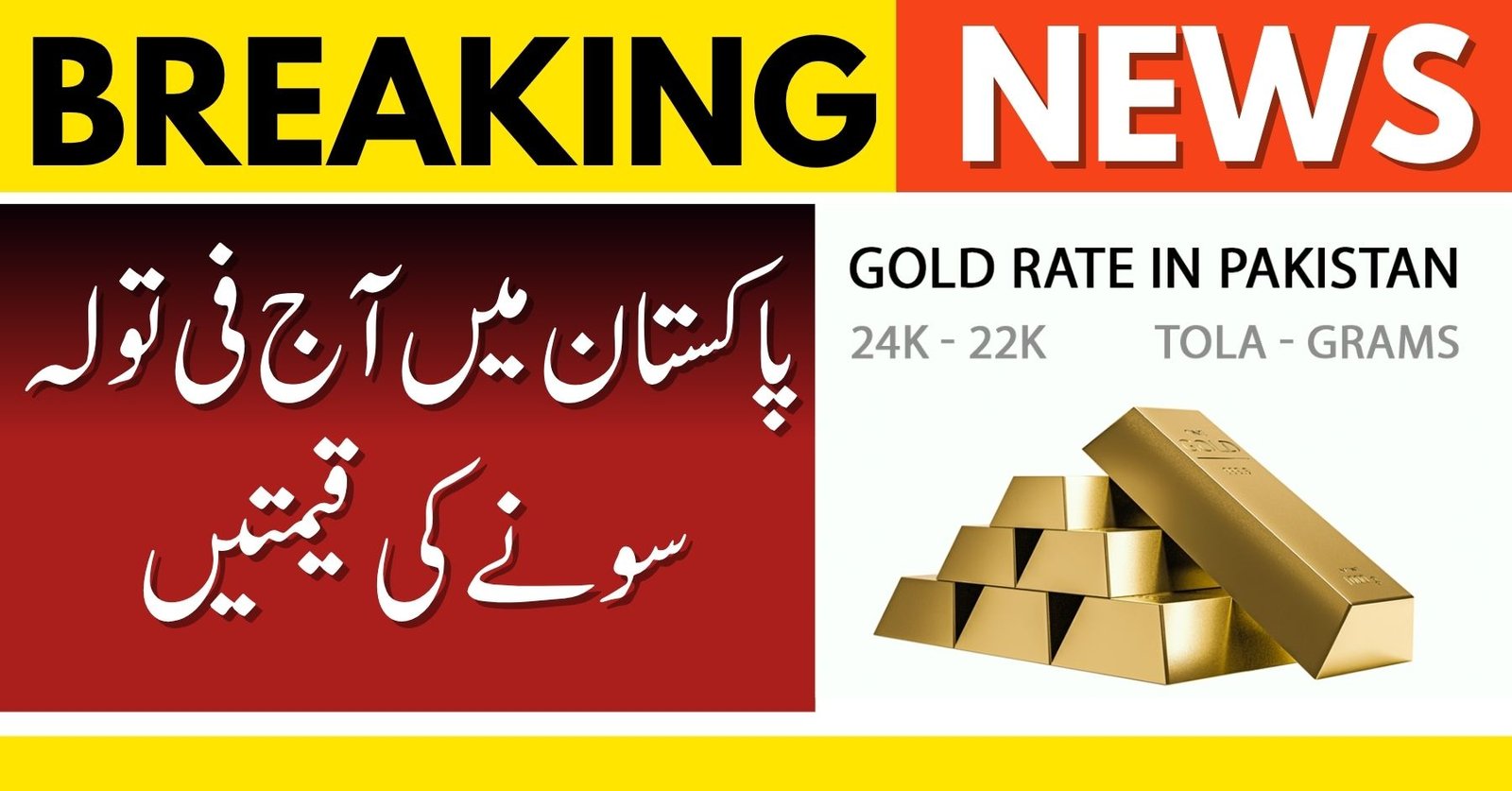 Gold Rate in Pakistan Today per Tola 12 Grams