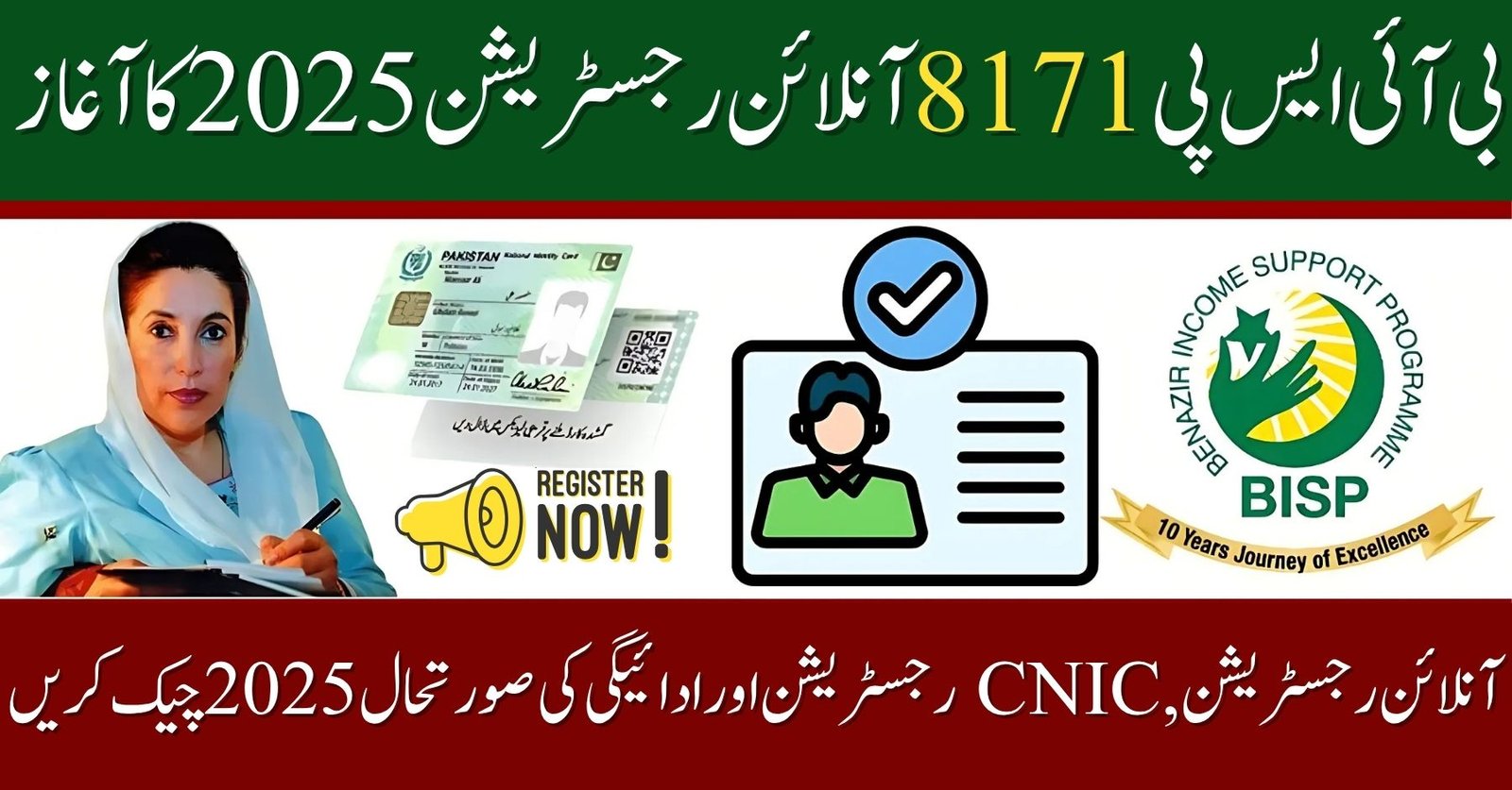 BISP 8171 Online Registration