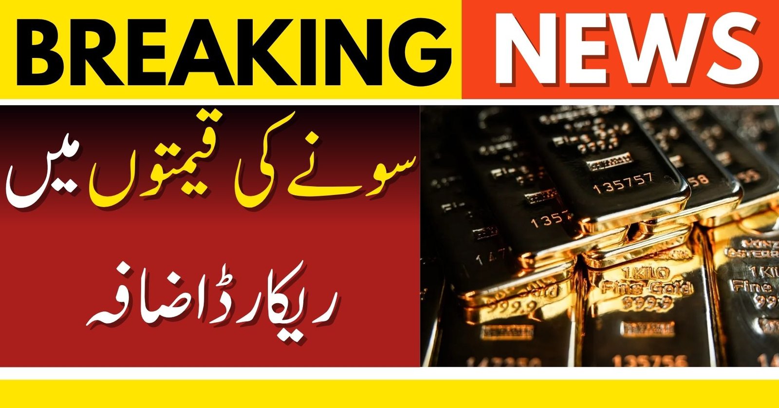 Today Gold Rate in Pakistan Hits Record