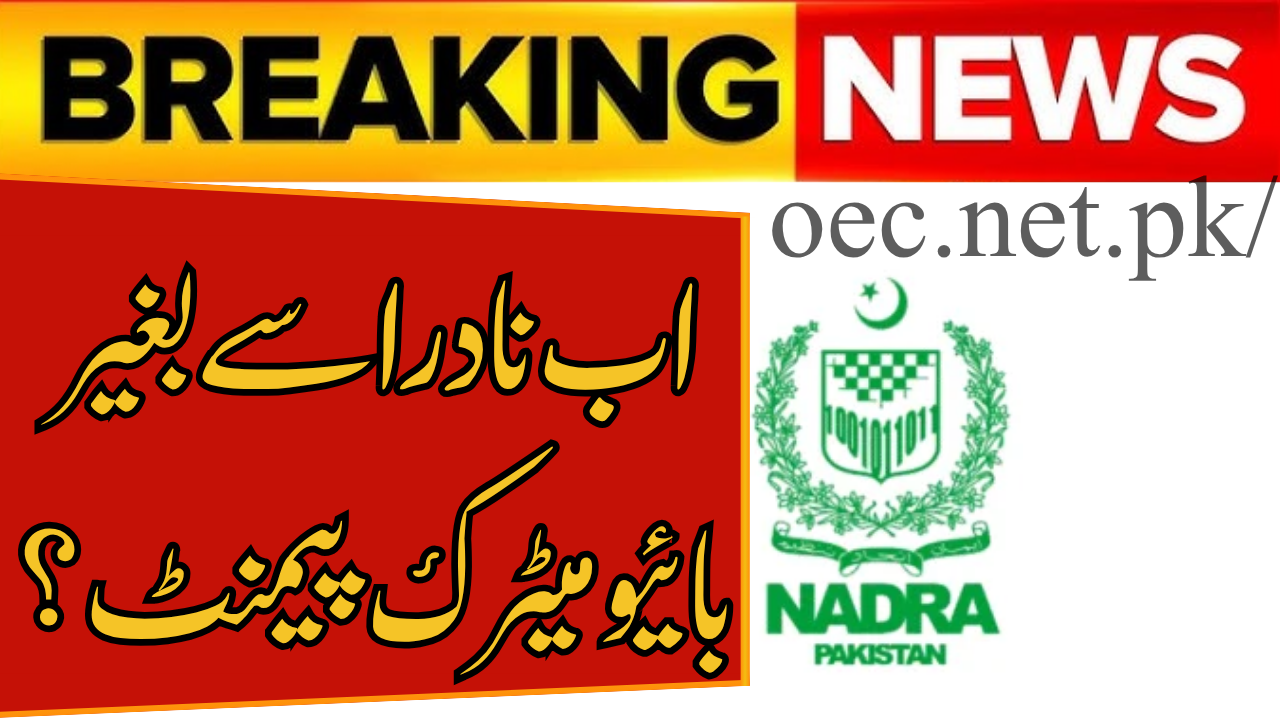 BISP 8171 NADRA Biometric Payment